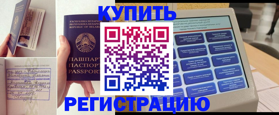 временная регистрация для всех в Данилове