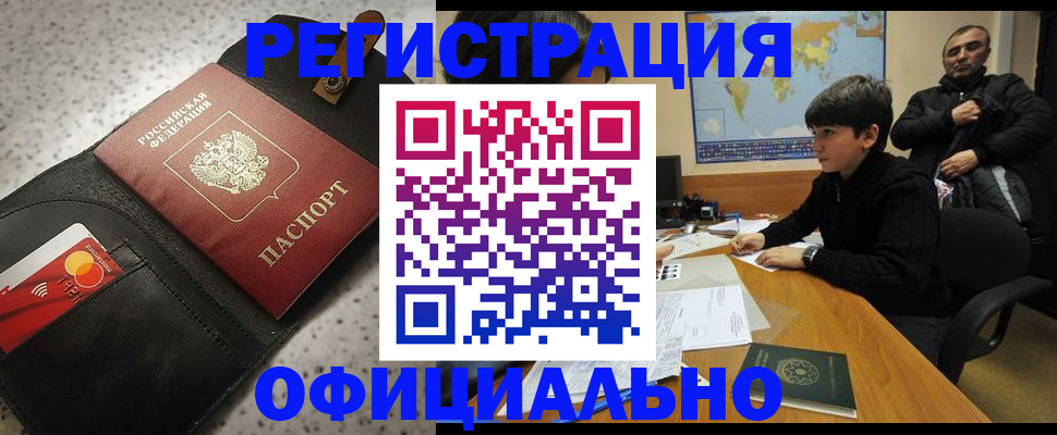 временная регистрация поиск в Данилове