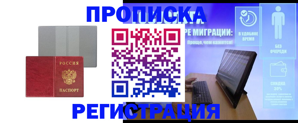 найти адрес прописки в Данилове